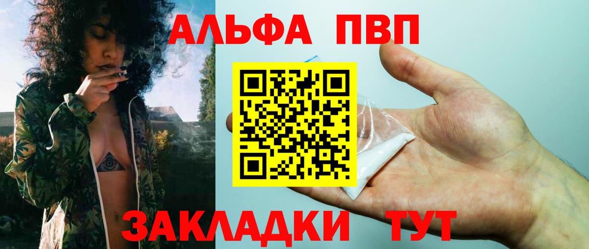 Альфа ПВП VHQ  Alpha-PVP  Новодвинск  Альфа ПВП кристаллы  Вход с VPN  Alfa_PVP Crystall 