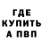 Метамфетамин мет Patricio Anjel
