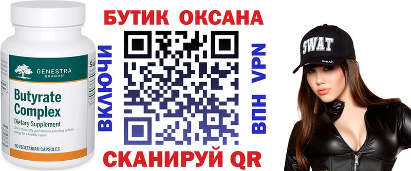 Бутират жидкий экстази  Новодвинск 