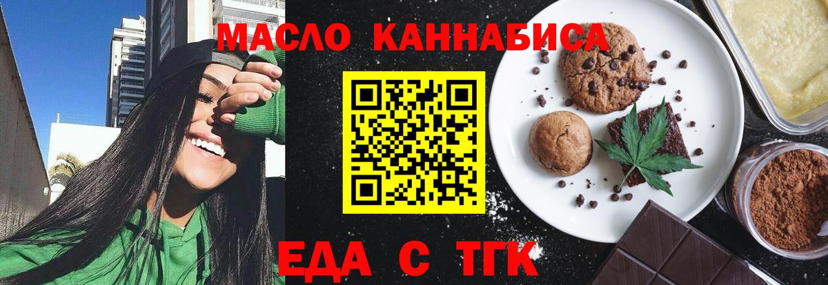 Canna-Cookies марихуана  Вход с VPN  Новодвинск 