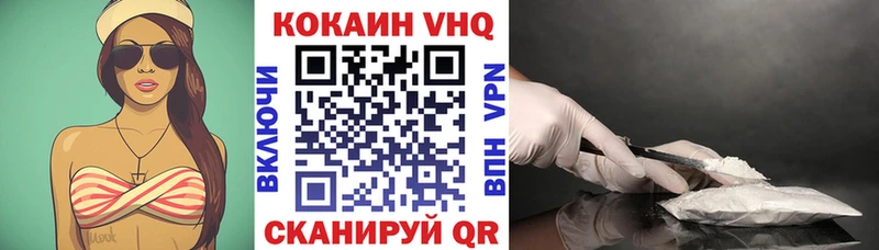 COCAIN VHQ продажа наркотиков Новодвинск