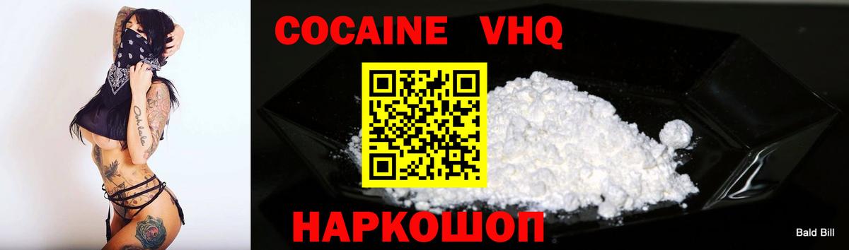 Cocaine 98%  Вход с VPN  Новодвинск 