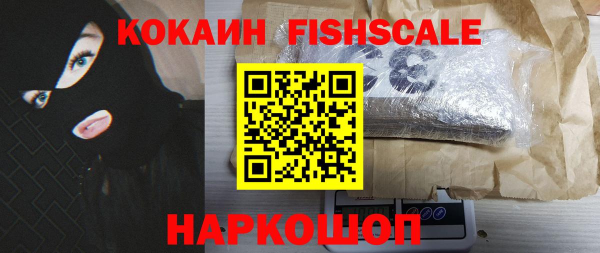 COCAIN Колумбийский Новодвинск