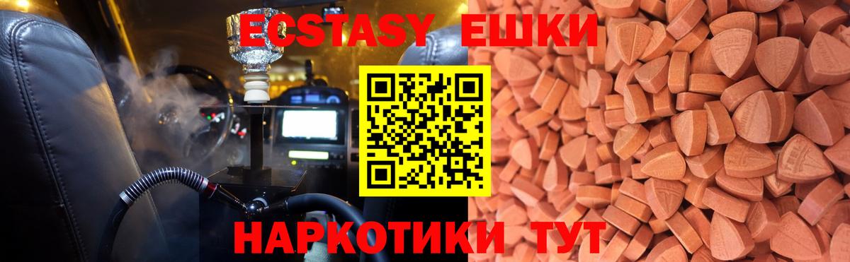 Экстази Cube Новодвинск