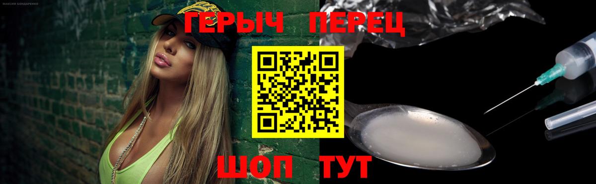 Героин Heroin Новодвинск