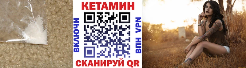 Кетамин VHQ  Новодвинск 