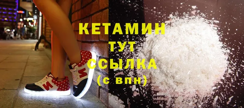 Кетамин ketamine Новодвинск