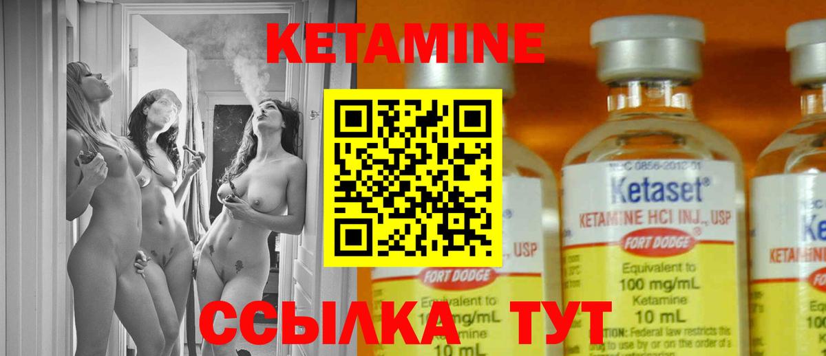 КЕТАМИН ketamine  Кетамин ketamine  Вход с VPN  Новодвинск 