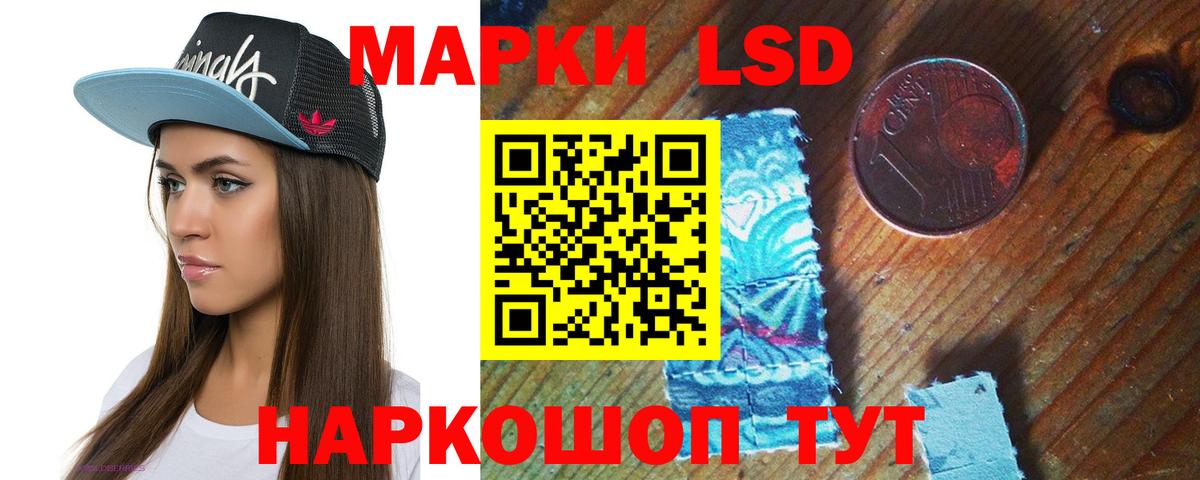 LSD-25 экстази ecstasy Новодвинск