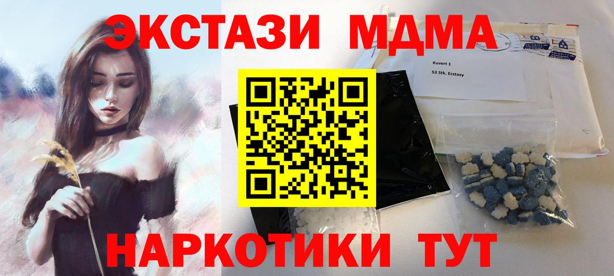 Новодвинск  МДМА VHQ  MDMA  MDMA crystal  Вход с VPN 