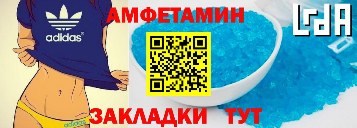 МЕТАМФЕТАМИН Methamphetamine  Вход с VPN  Новодвинск 