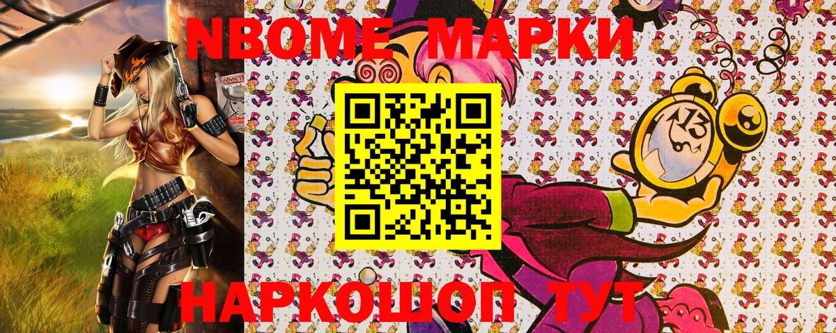 Наркотические марки 1500мкг  где можно купить наркотик  Новодвинск  Вход с VPN 
