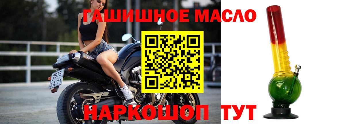 Дистиллят ТГК гашишное масло Новодвинск