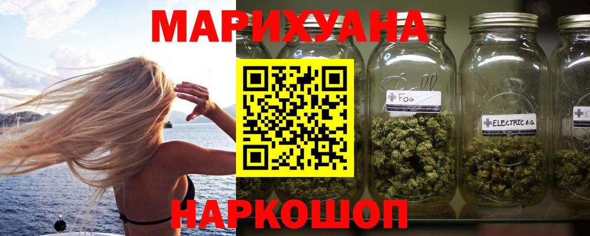 Марихуана AK-47 Новодвинск